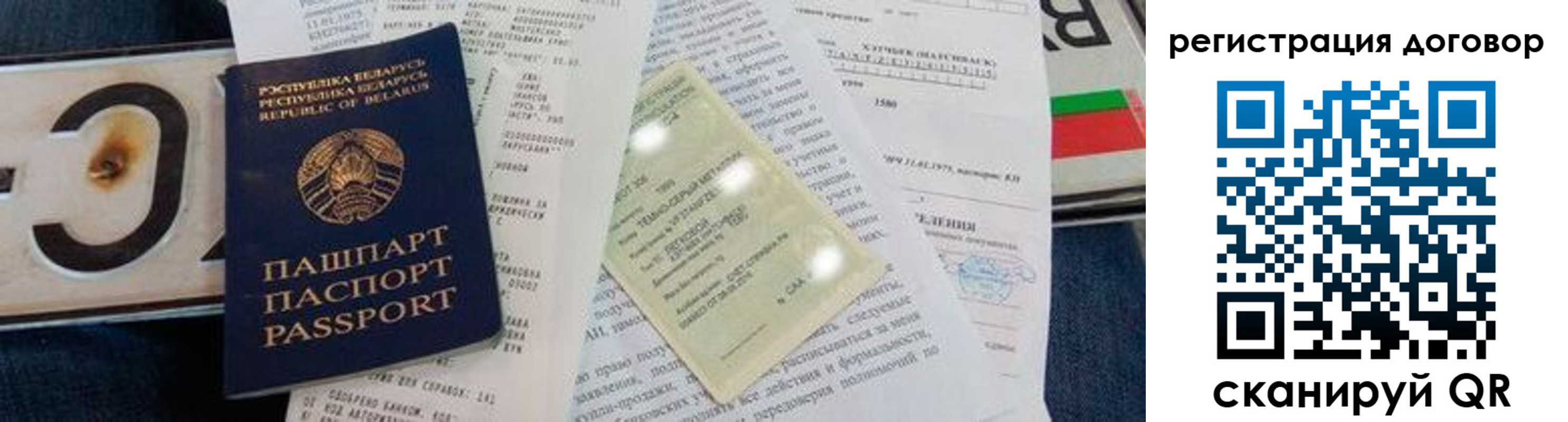 прописка регистрация в Белгородской области