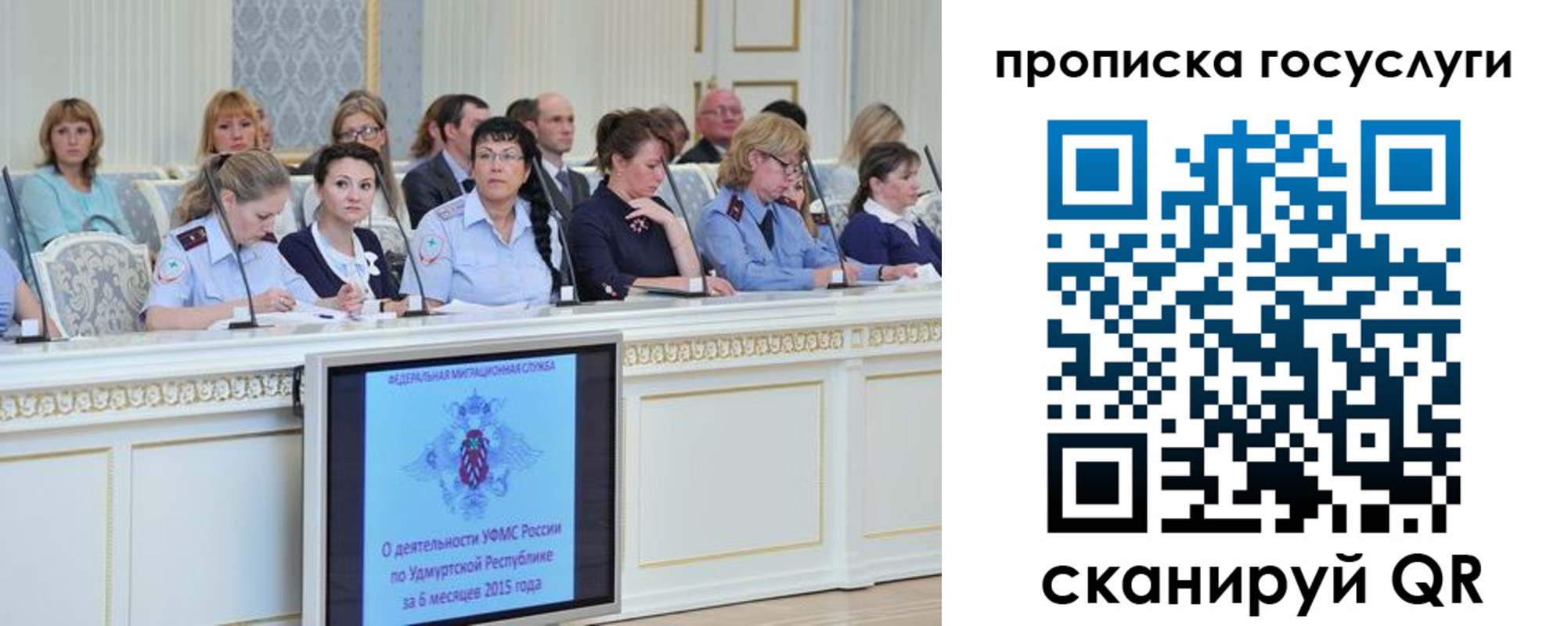 прописка 2025 в Белгородской области